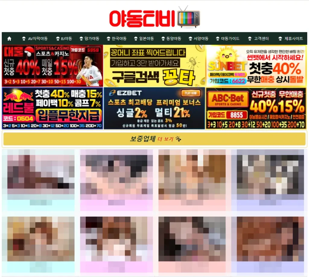 레전드 야동 검색 화면. 야동티비 플랫폼의 검색 인터페이스를 캡처한 이미지. 레전드 야동 검색 화면. 야동티비 플랫폼의 검색 인터페이스를 캡처한 이미지.