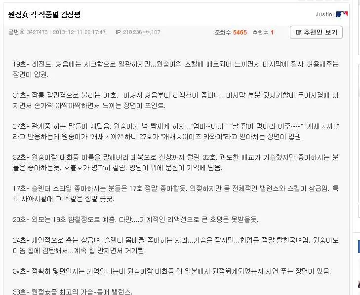 일본 원정녀 사건을 조롱하는 인터넷 밈 이미지. 일본 원정녀 사건을 조롱하는 인터넷 밈 이미지.