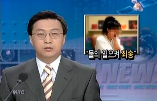 1998년 오양의 뉴스 사과 방송. 피해자의 눈물, 사과 방송의 비극적 순간.
