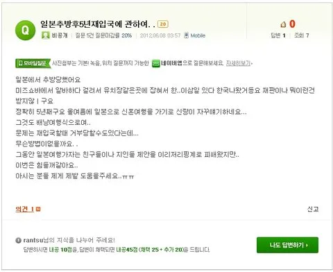 인터넷 커뮤니티 게시물 스크린샷. 인터넷 커뮤니티 게시물 스크린샷.