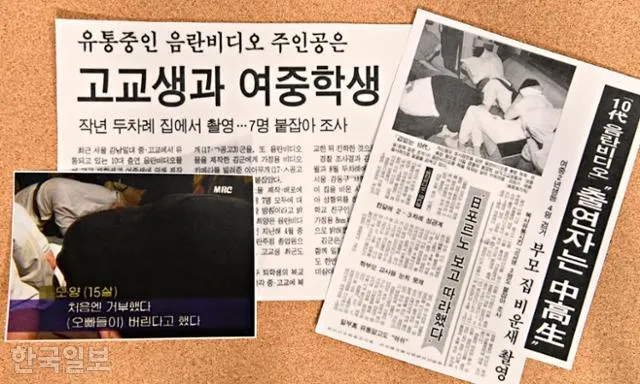 언론에 보도되는 빨간 마후라 사건. 자막과 함께 사건을 다루는 신문 및 뉴스 화면. 언론에 보도되는 빨간마후라 사건. 자막과 함께 사건을 다루는 신문 및 뉴스 화면.